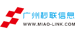 广州秒联