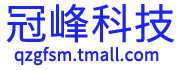 泉州冠峰