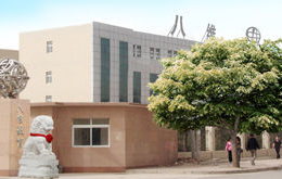 北京八维研修学院